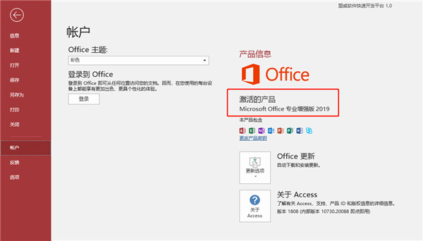 安装破解教程截图9