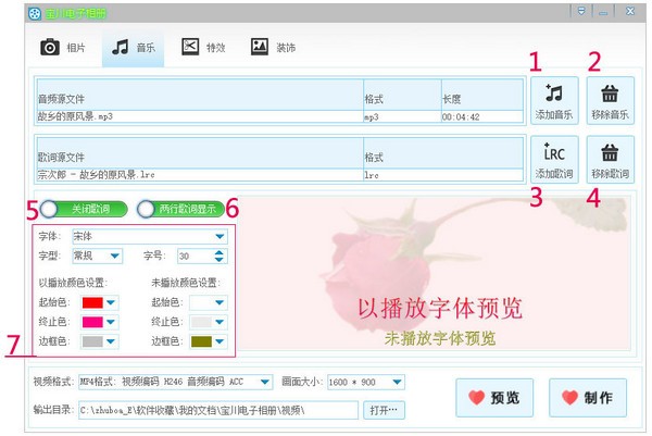 宝川电子相册使用教程3