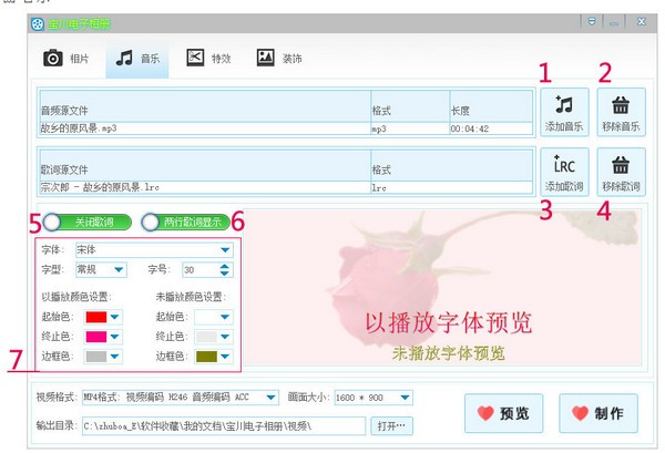 宝川电子相册使用教程5