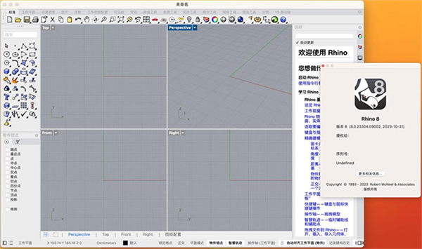 Rhinoceros8最新版 第2张图片