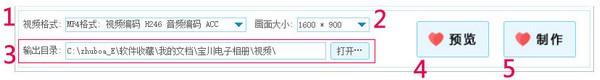 宝川电子相册使用教程6