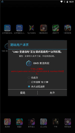 使用教程截图2