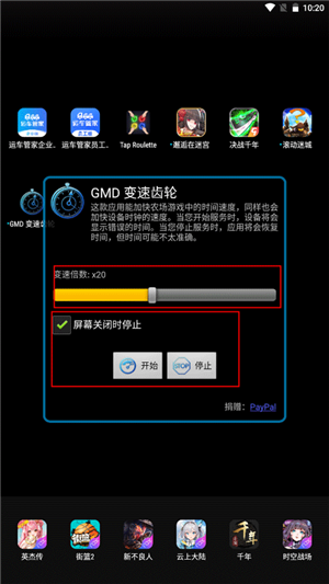使用教程截图1