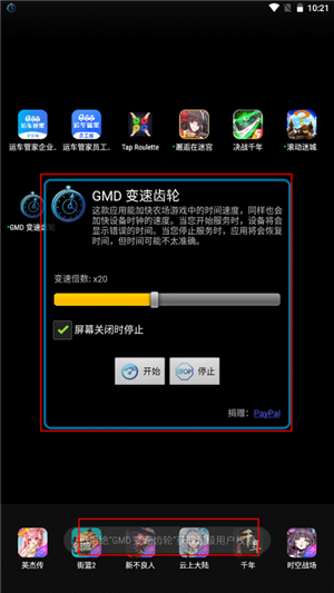 使用教程截图3