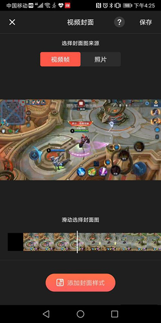 剪辑视频2