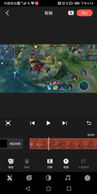 剪辑视频3