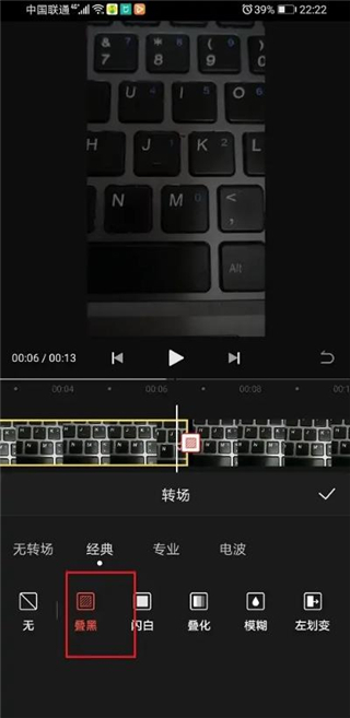 转场方法5