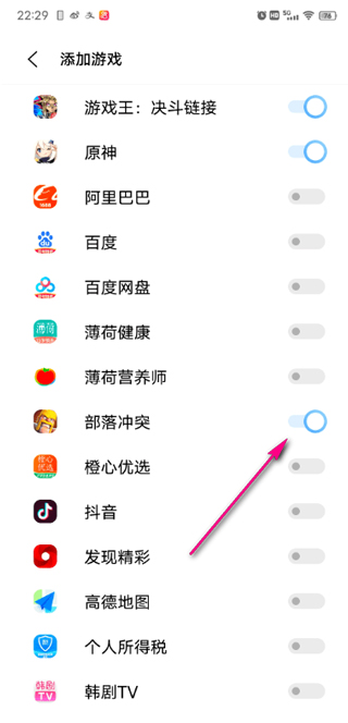 怎么添加游戏6