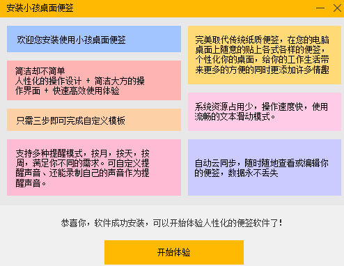 安装教程3