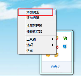 小孩桌面便签怎么调整大小?1