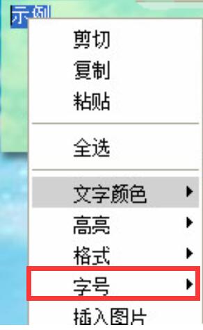 小孩桌面便签怎么调整大小?3