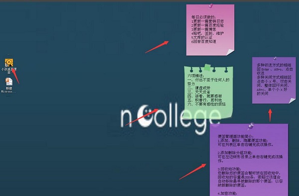 小孩桌面便签隐藏了怎么恢复?6