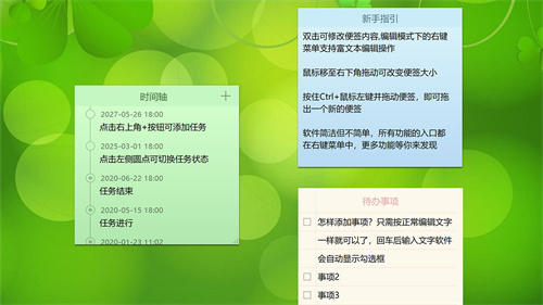 小孩桌面便签vip破解版1