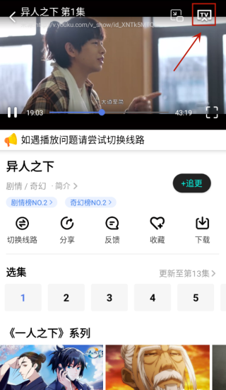 投屏方法1