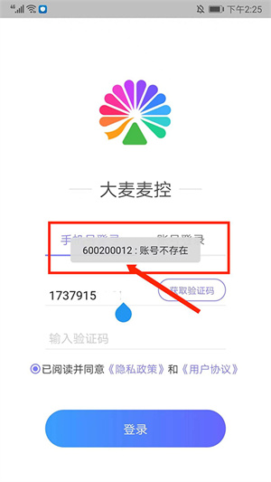 注册账号教程截图1