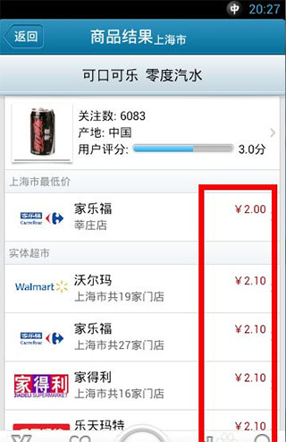 我查查app使用教程4