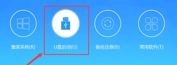 白云一键重装系统u盘装机教程1