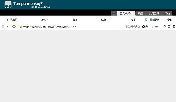 油猴插件怎么导入添加脚本4
