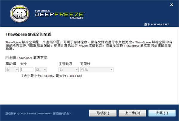 还原精灵官方版截图1