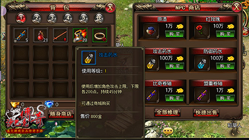游戏攻略截图2
