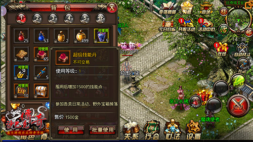 游戏攻略截图3