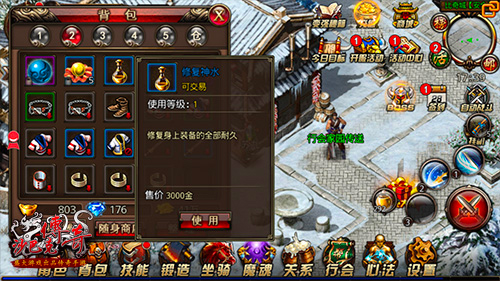 游戏攻略截图4