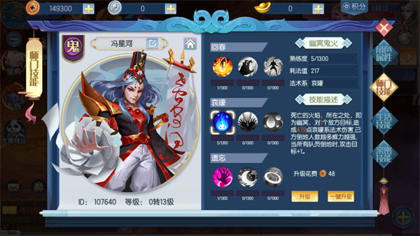 天天迷城内购破解版如何选择适合自己的伙伴截图4