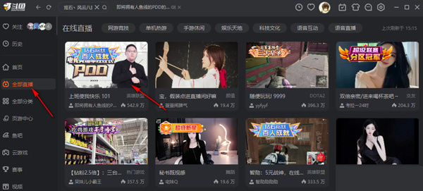 斗鱼直播平台客户端怎么设置弹幕