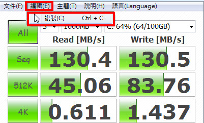 CrystalDiskMark电脑版使用方法截图3