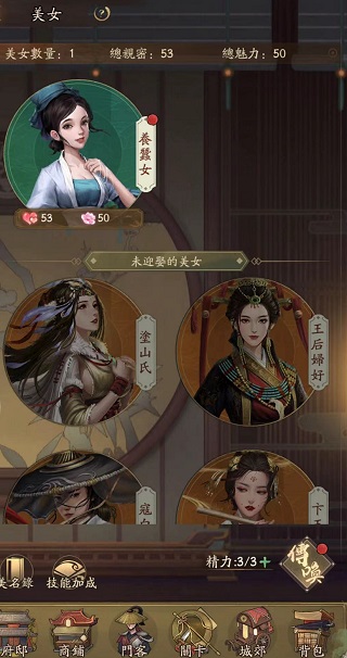 叫我大掌柜如何生孩子1