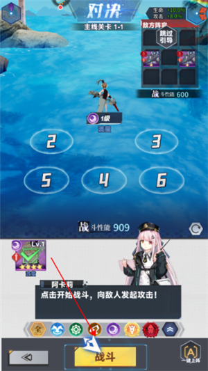 新手攻略截图3