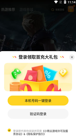 使用方法截图2