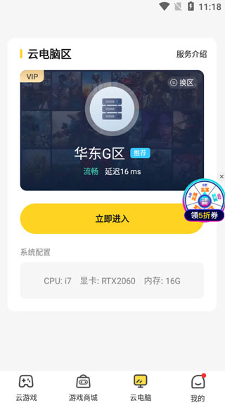 使用方法截图5