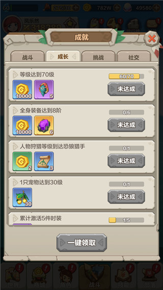 成就系统攻略2