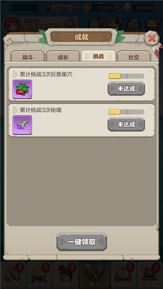 成就系统攻略3