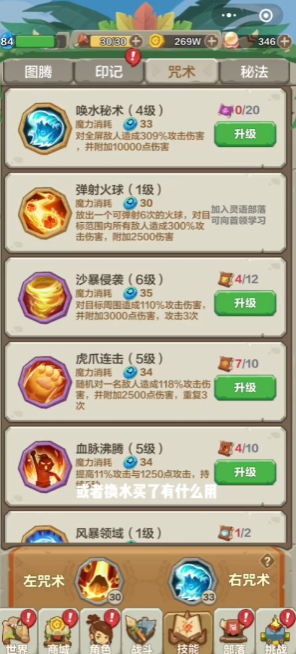 咒术怎么学1