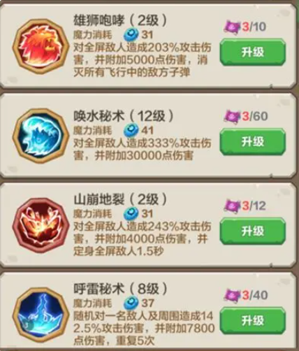 咒术怎么学3