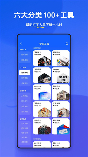 小悟空AI智能工具下载 第2张图片