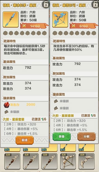 武器攻略1