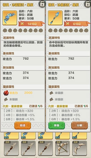 武器攻略3