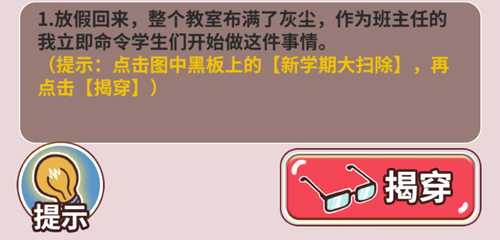 游戏玩法截图1