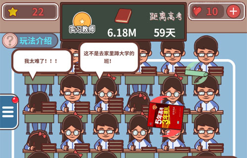 游戏玩法截图2