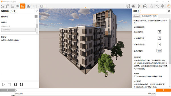 Enscape4.0破解版 第1张图片