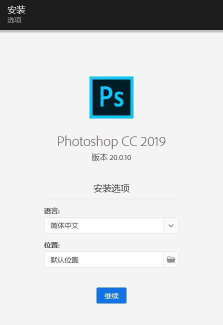 破解安装教程1