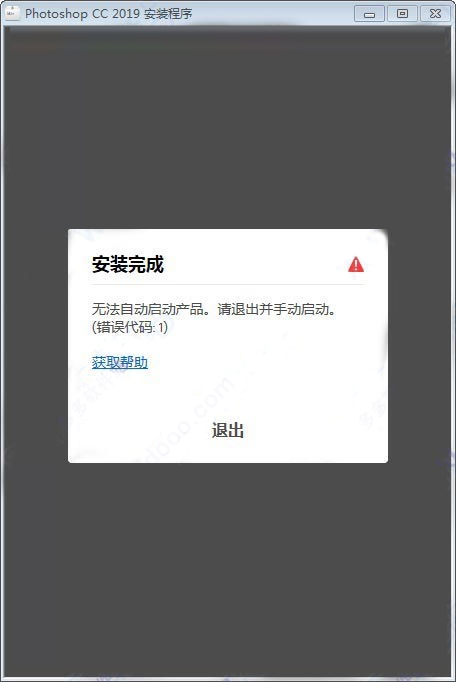 破解安装教程2