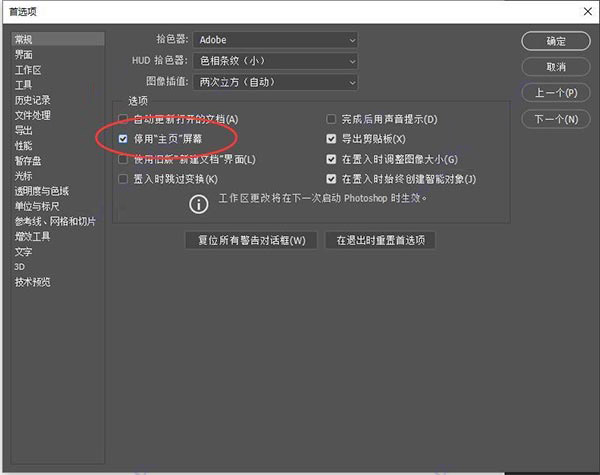 破解安装教程3