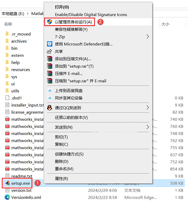 安装步骤6