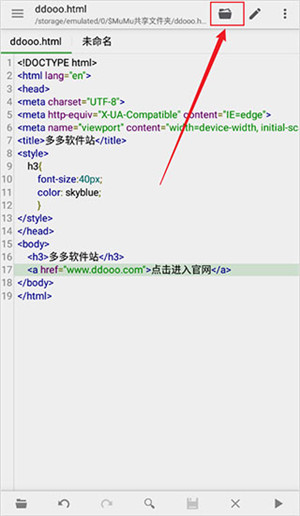 编辑文件开启教程截图1