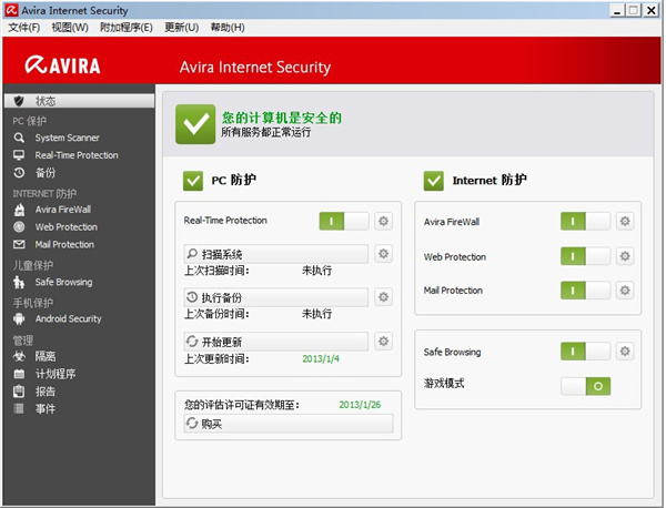 小红伞杀毒官方版截图
