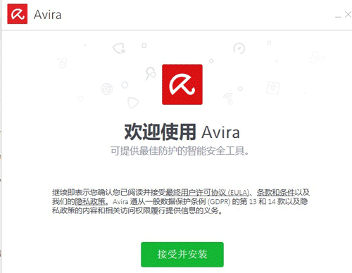 小红伞杀毒软件安装教程截图
